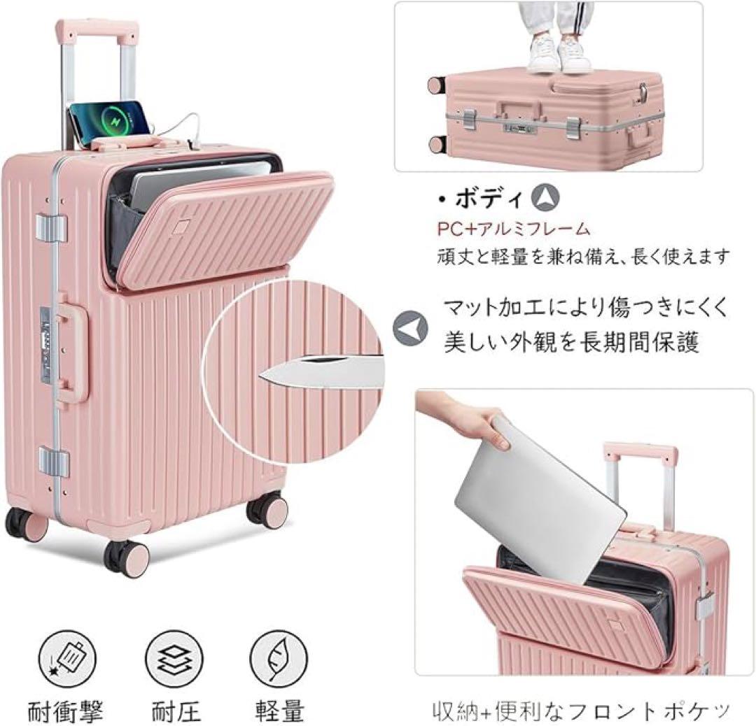 1点限り　スーツケース　ドリンクホルダー　機内持込　USB 新生活　旅行