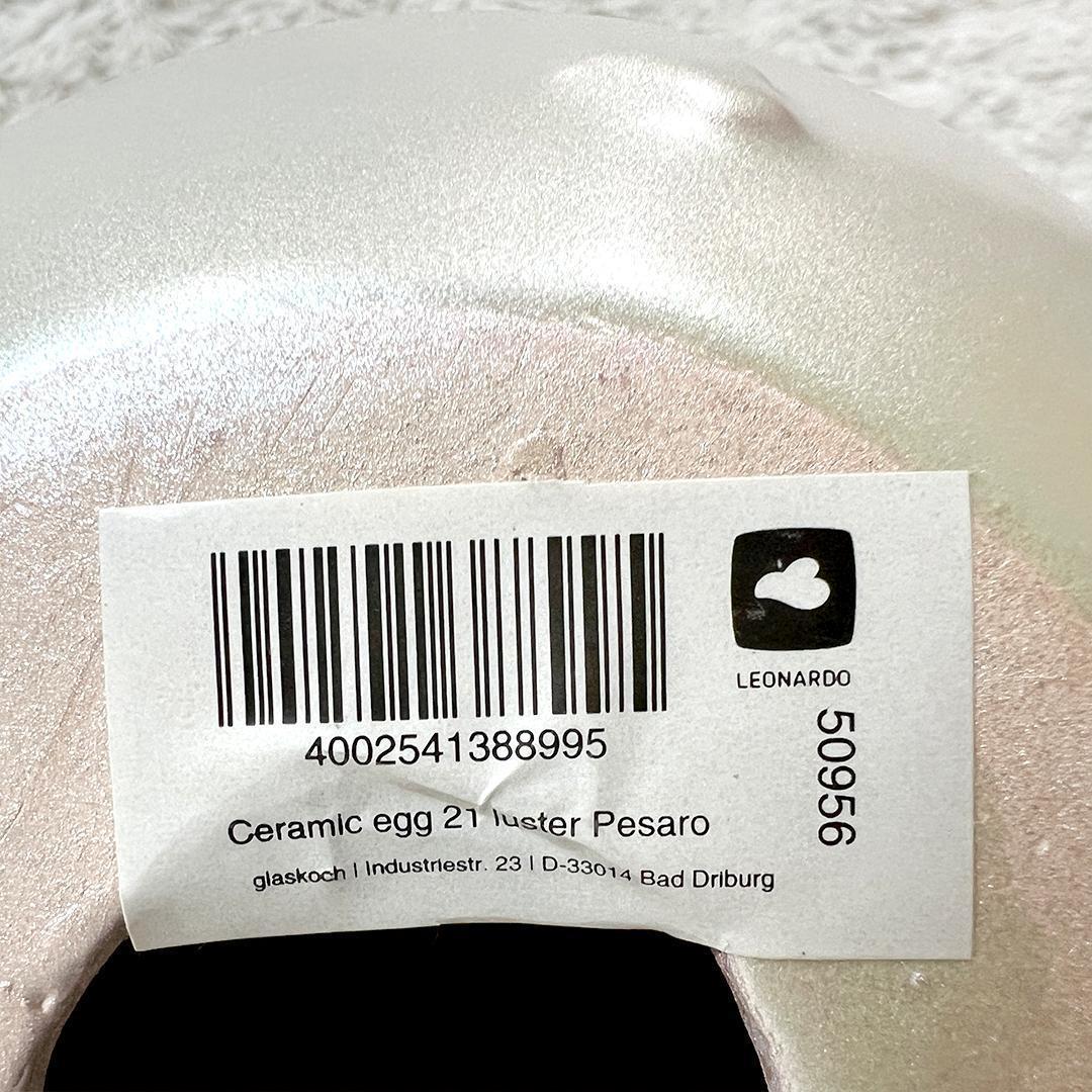 レオナルド セラミックオブジェ エッグ Pesaro 2個セット