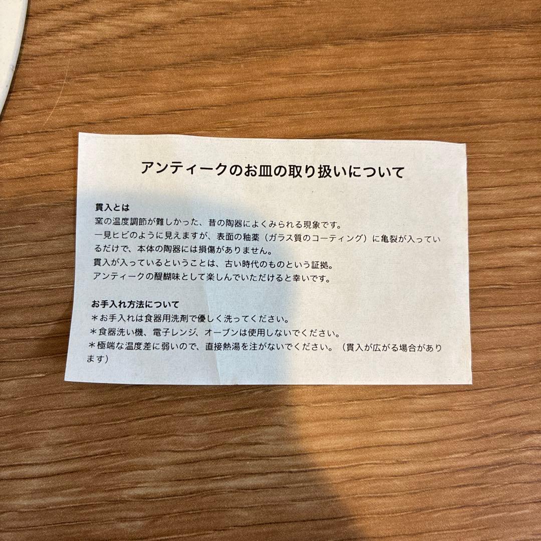 フランスアンティーク　グランデポ　GRAND アンティーク皿