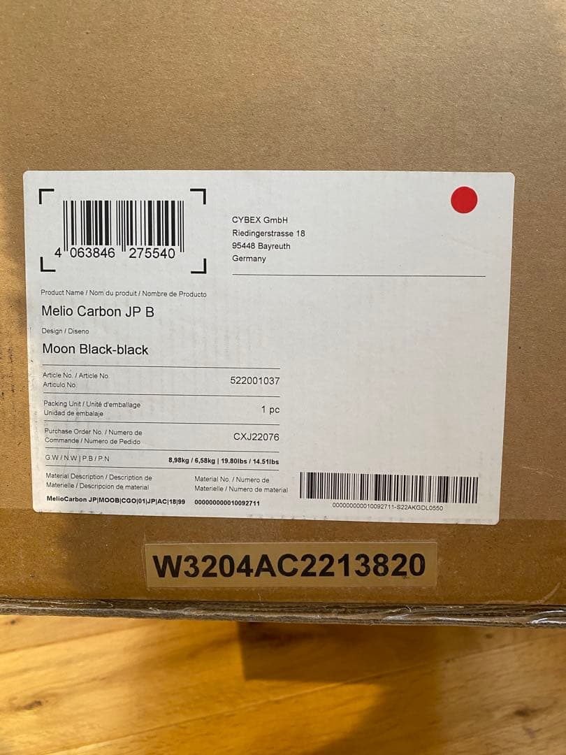 【美品】Cybex サイベックス　ベビーカー　メリオカーボン　AB型　おまけ付き