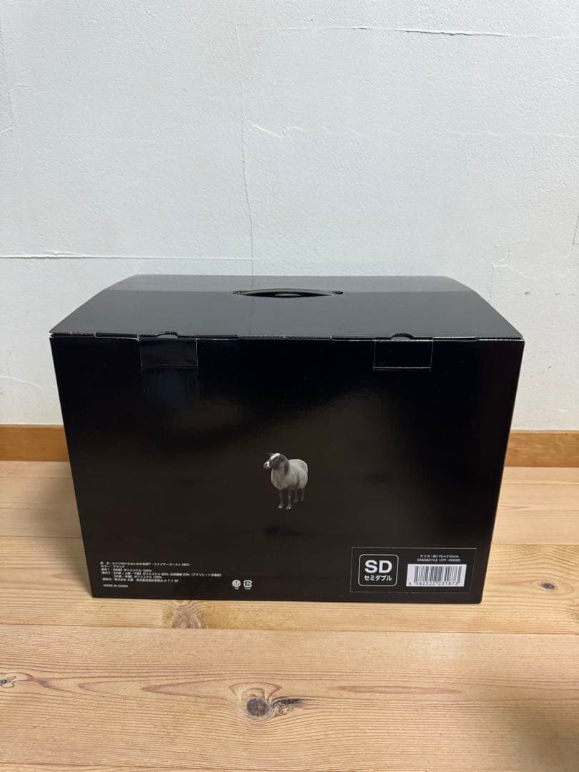 【定価5.2万】ヒツジのいらないかけ布団 ファイヤーブーストNEOセミダブル 黒