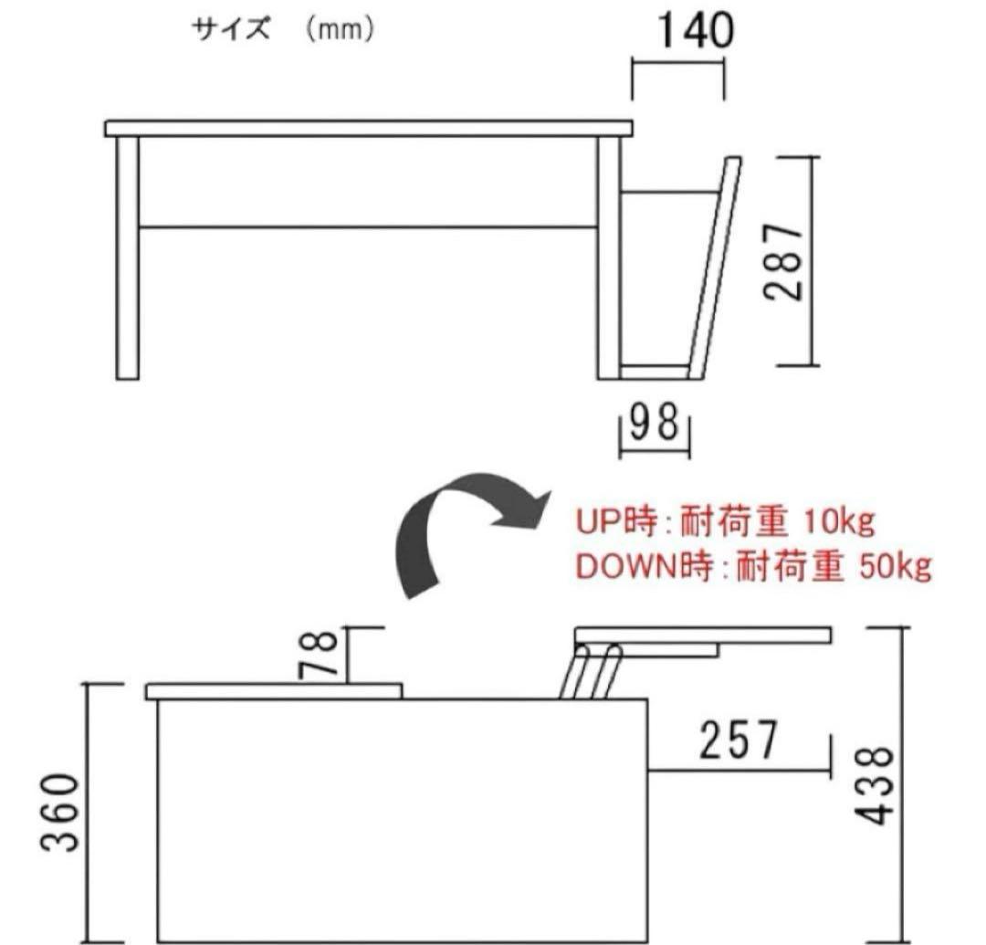 【安売り】モリタインテリア　昇降式テーブル