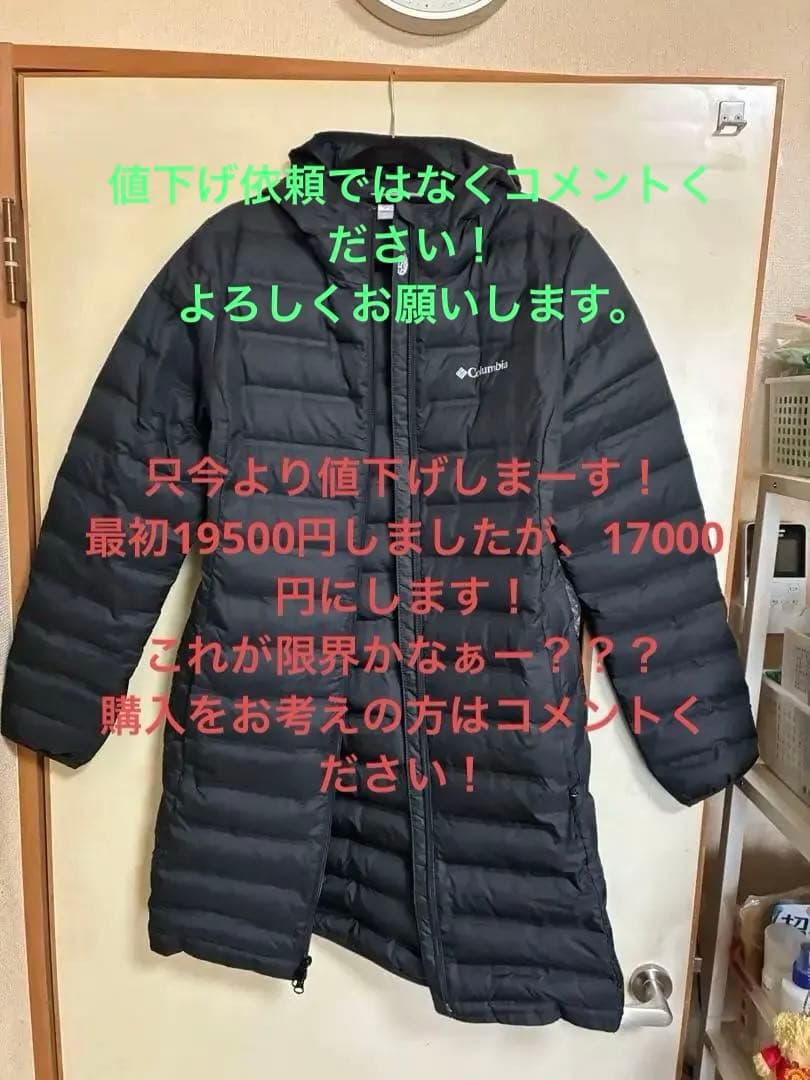 Columbia フード付きロングダウンジャケット　M