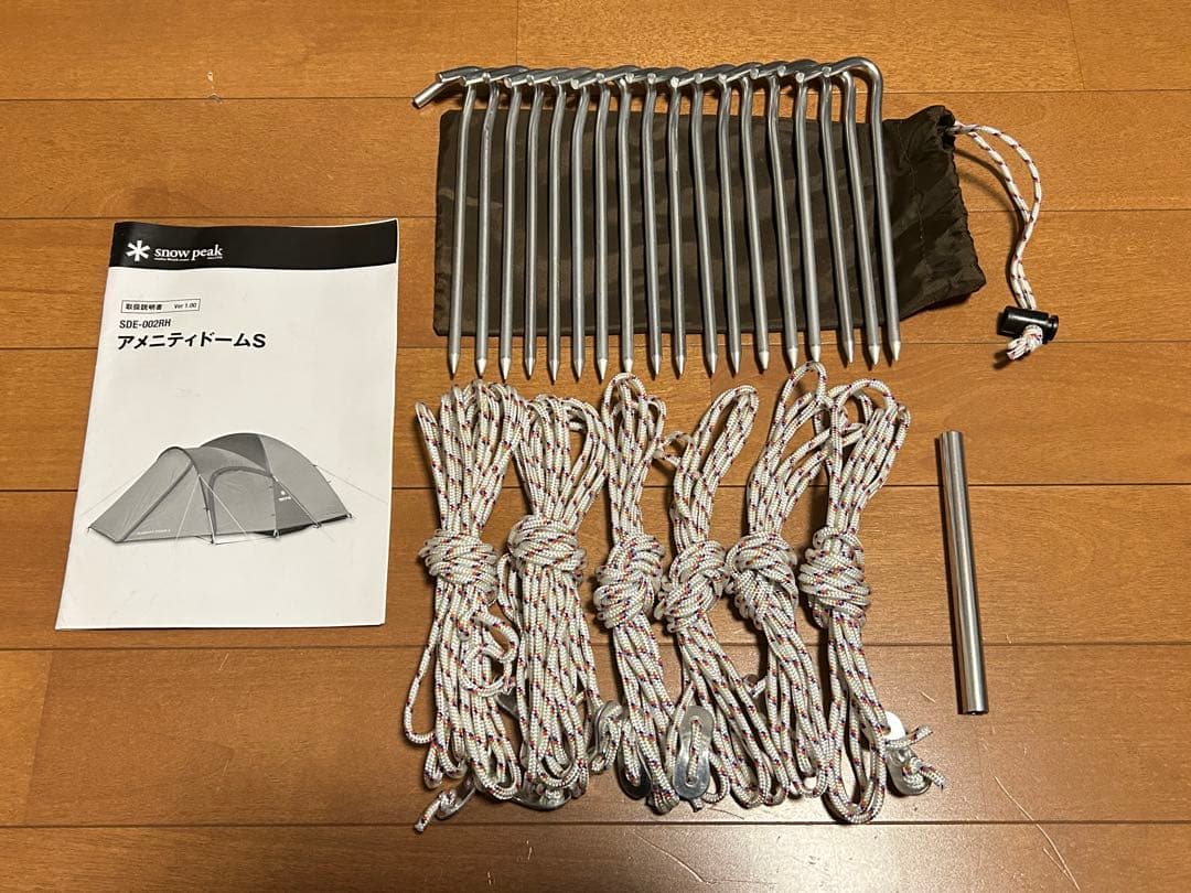 スノーピーク アメニティドームS SDE-002RH アップライトポール付き