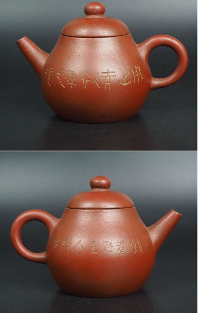 送料無料　民国　鉄画軒製　紫砂壺/急須・茶碗３客　甲骨文字　中国古玩骨董