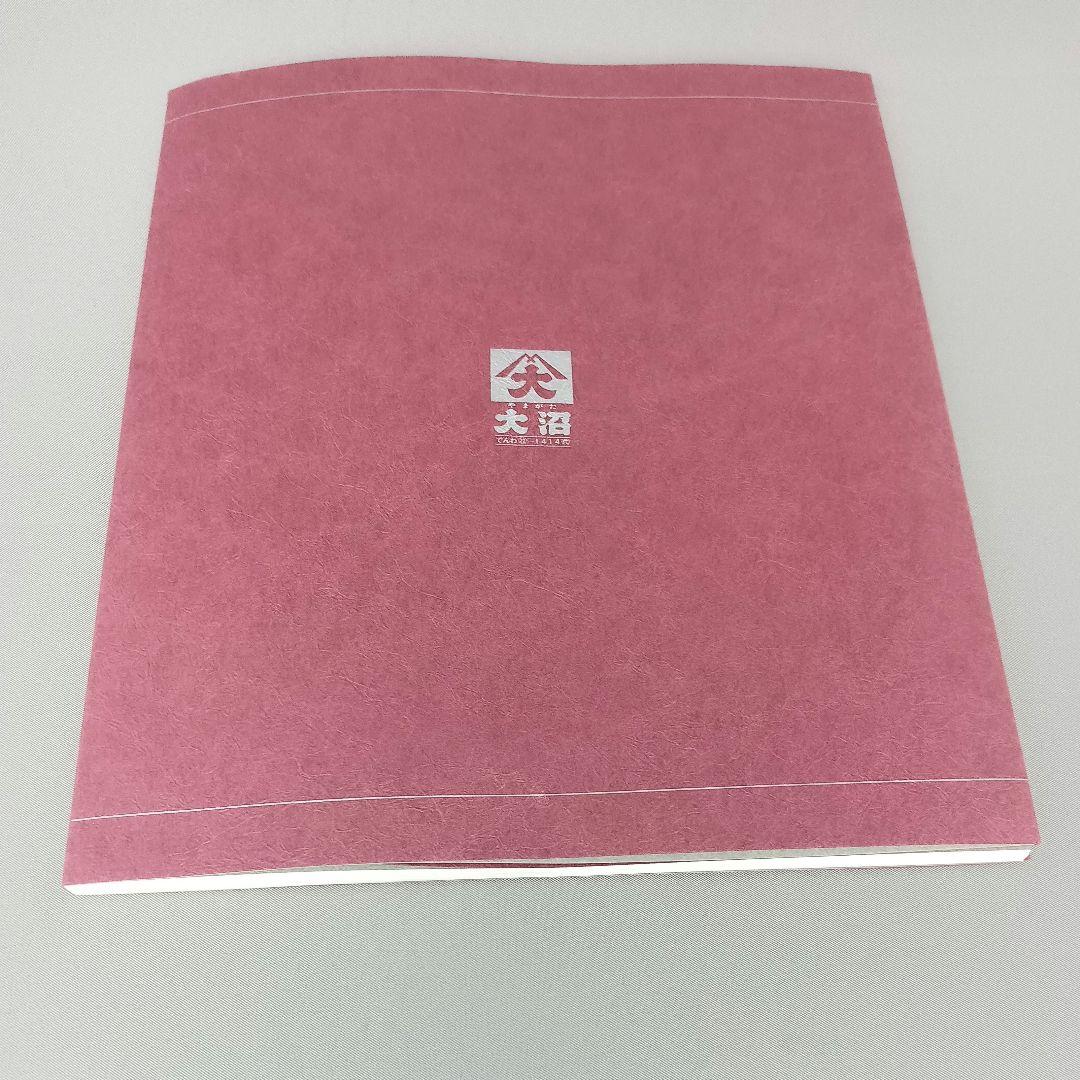 人間国宝 藤原雄 窯変鉢 盛鉢