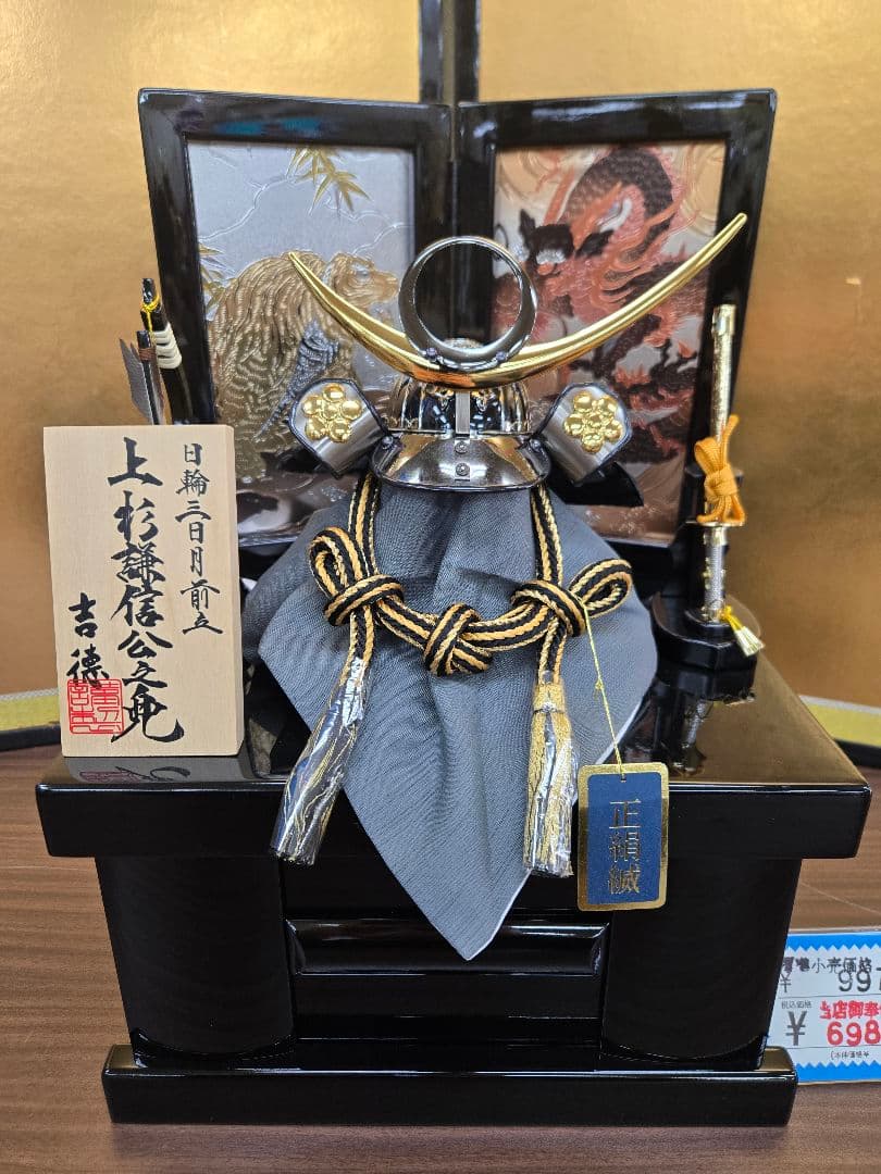 【展示品限り】五月人形　兜　上杉謙信　収納飾り　※閉店セール　S37