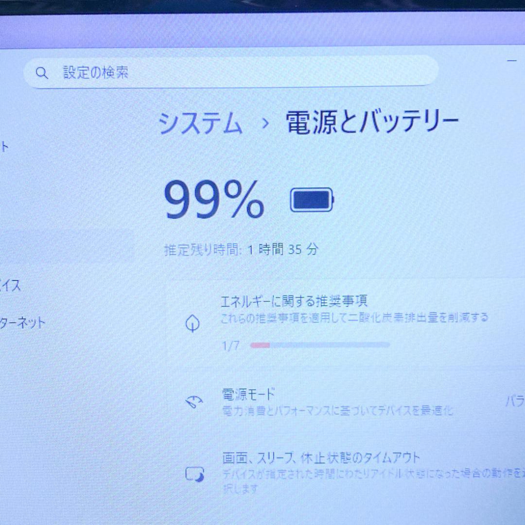 オフィス2021✨高性能4コアi7 快適SSD メモリ8 東芝ノートパソコン黒
