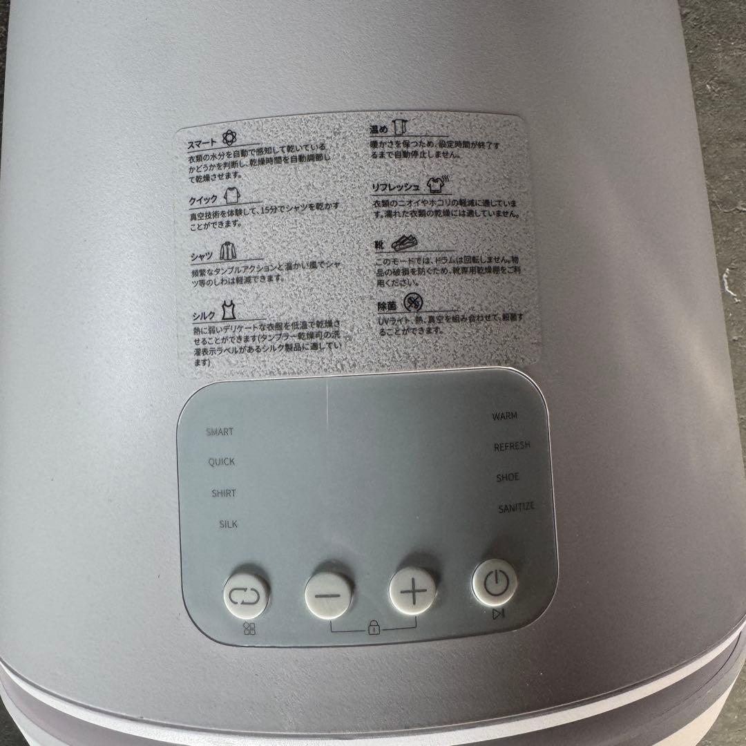 G1318 モルスゼロ 乾燥機 Morus Zero 小型衣類乾燥機