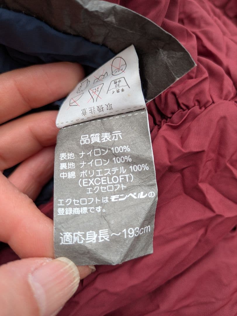 （はなからぎゅうにゅうさん）モンベル シェラフ mont-bell Burrow