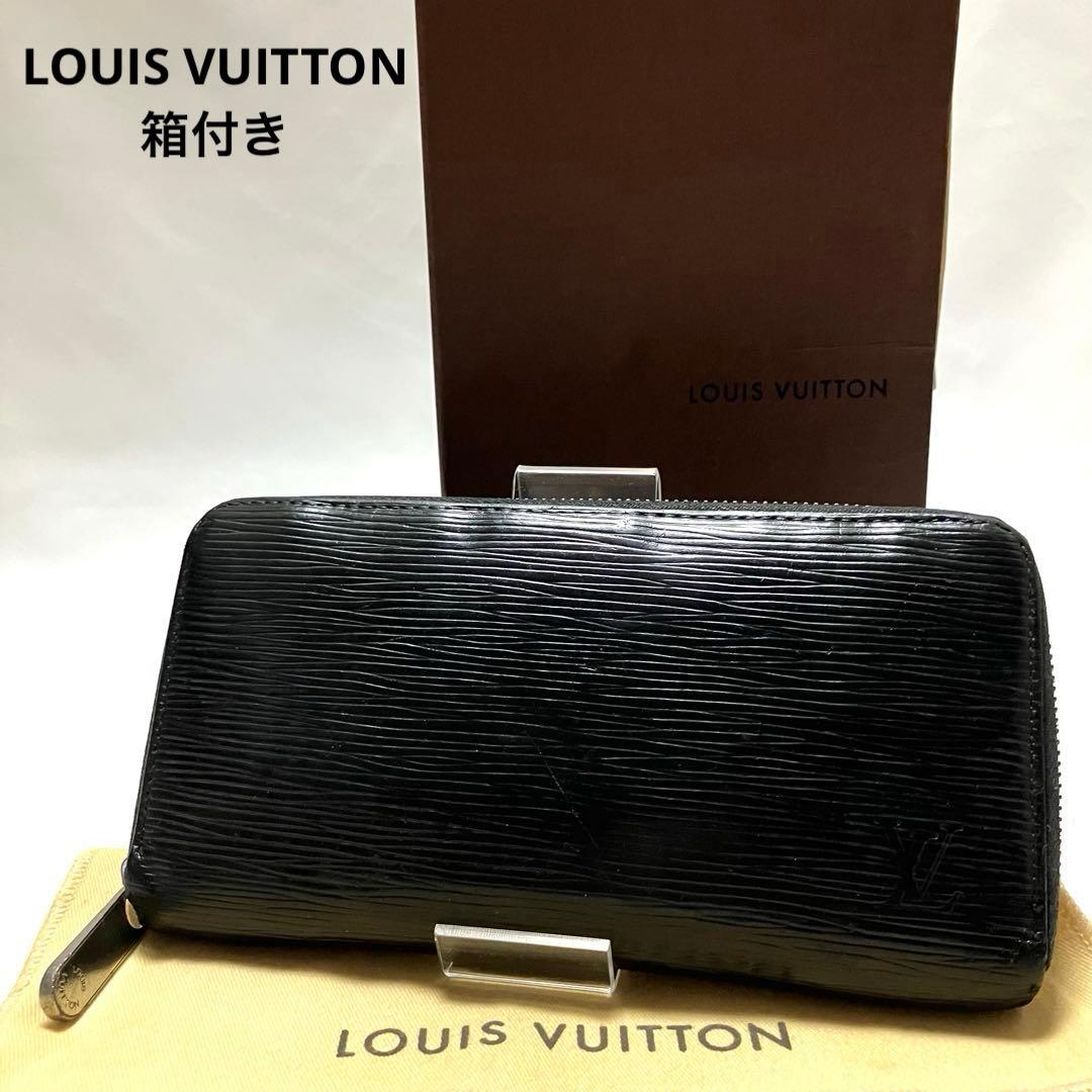 ルイヴィトン エピ ジッピーウォレット ラウンドファスナー 長財布 ブラック