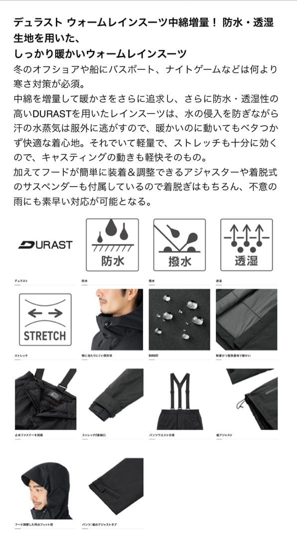 超美品 シマノ 純正 RB-001U デュラスト ウォーム Lサイズ パンツ単品