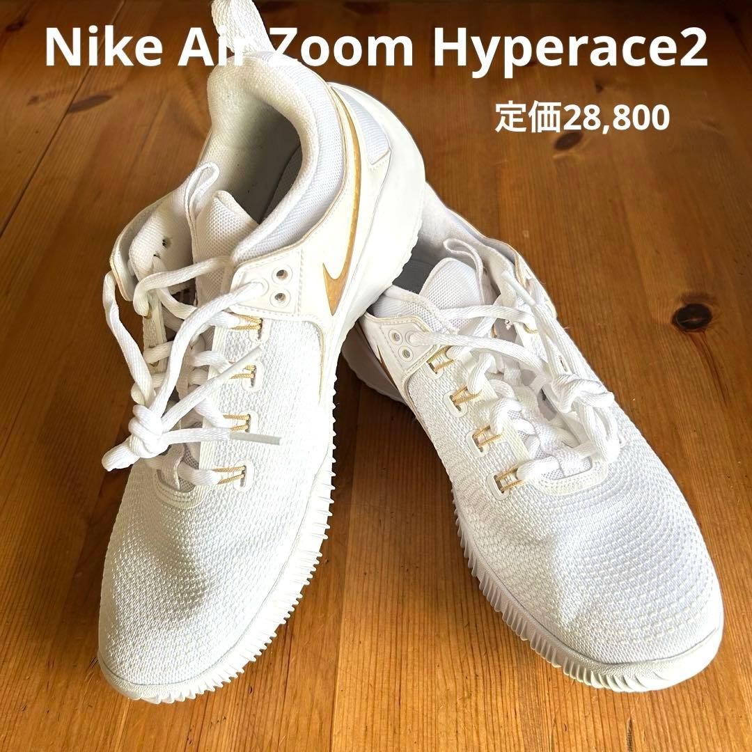 【まぬる】海外限定モデルナイキ エアズーム ハイパーエース 2 SE