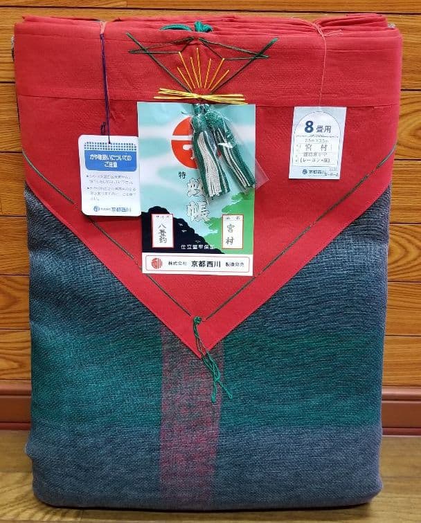 かや、京都西川、かや(蚊帳)、8畳用、※色焼け(日焼け)あり、高級品、防虫対策