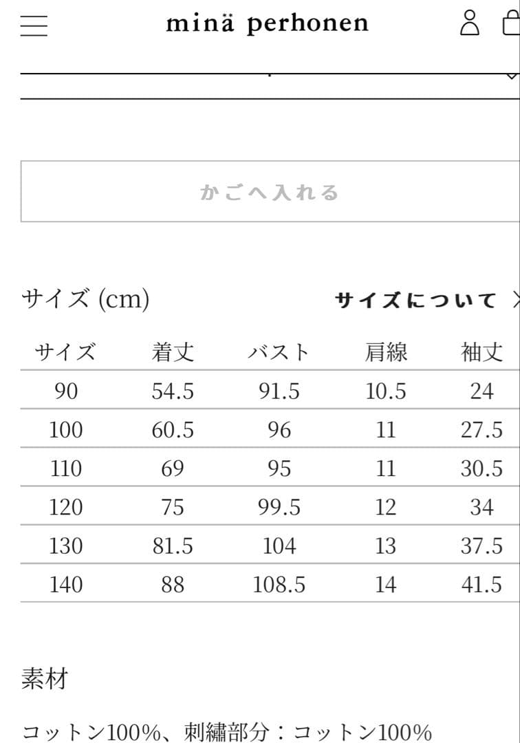 ⭐︎新品未使用⭐︎ ミナペルホネン　キッズ　fun ワンピース　可愛い♡入学式にも♡