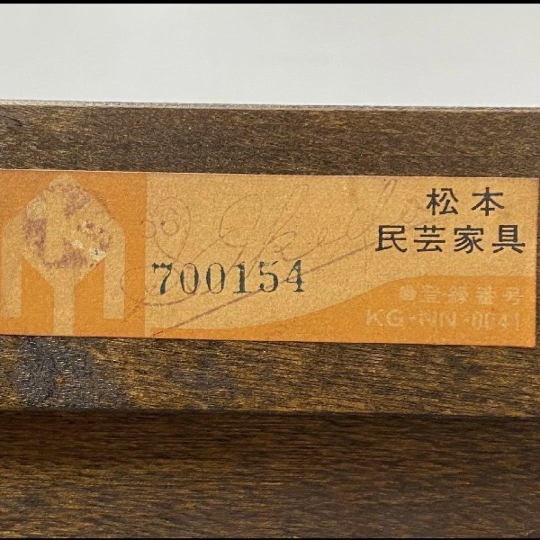 ꧁松本民芸家具꧂ワードローブ クローゼット たんす タンス 箪笥 収納 チェスト