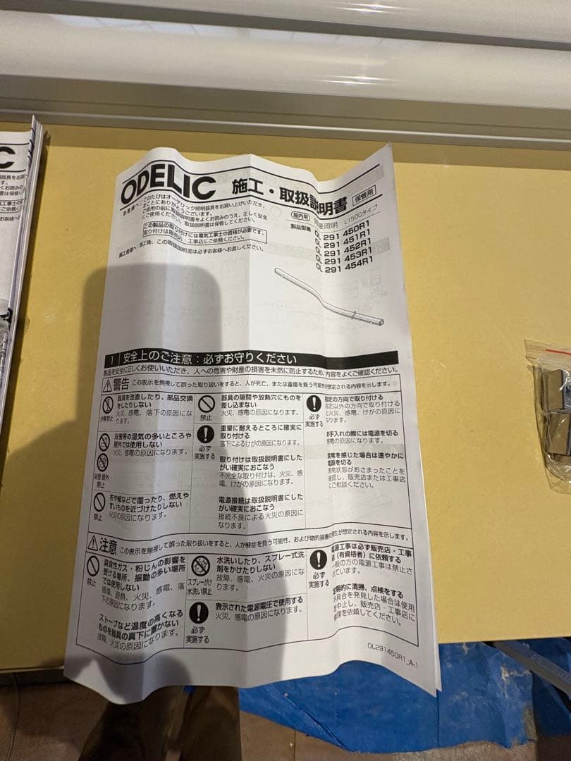 新品同等2本セット　ODELIC 調光電球色　OL291453R1 ハイパワー