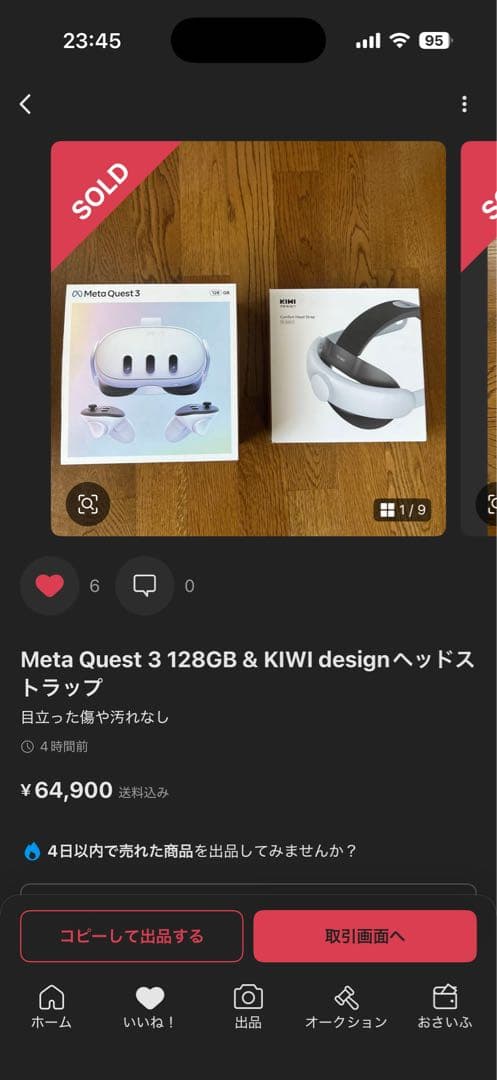 Quest 3 VRヘッドセット ＋ヘッドストラップ＋フェイカバー