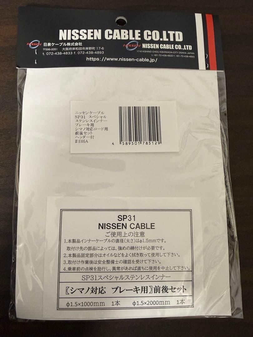 ニッセン ブレーキ シフター ケーブル セット クリアゴールド ロード用 新品