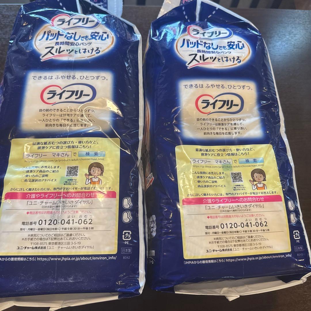 ライフリー パッドなしで安心 Lサイズ 6パック