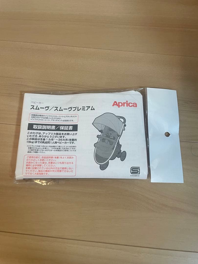 極美品　Aprica スムーヴプレミアム 折りたたみ式ベビーカー　黒　グレー