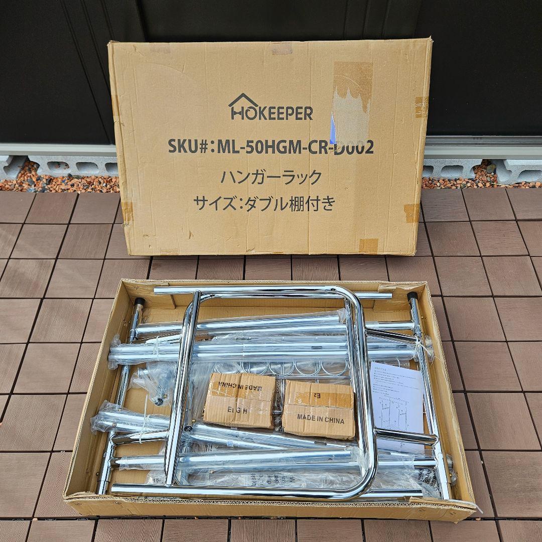 HOKEEPER 業務用ダブルハンガーラック 耐荷重275kg 下棚付 可動式