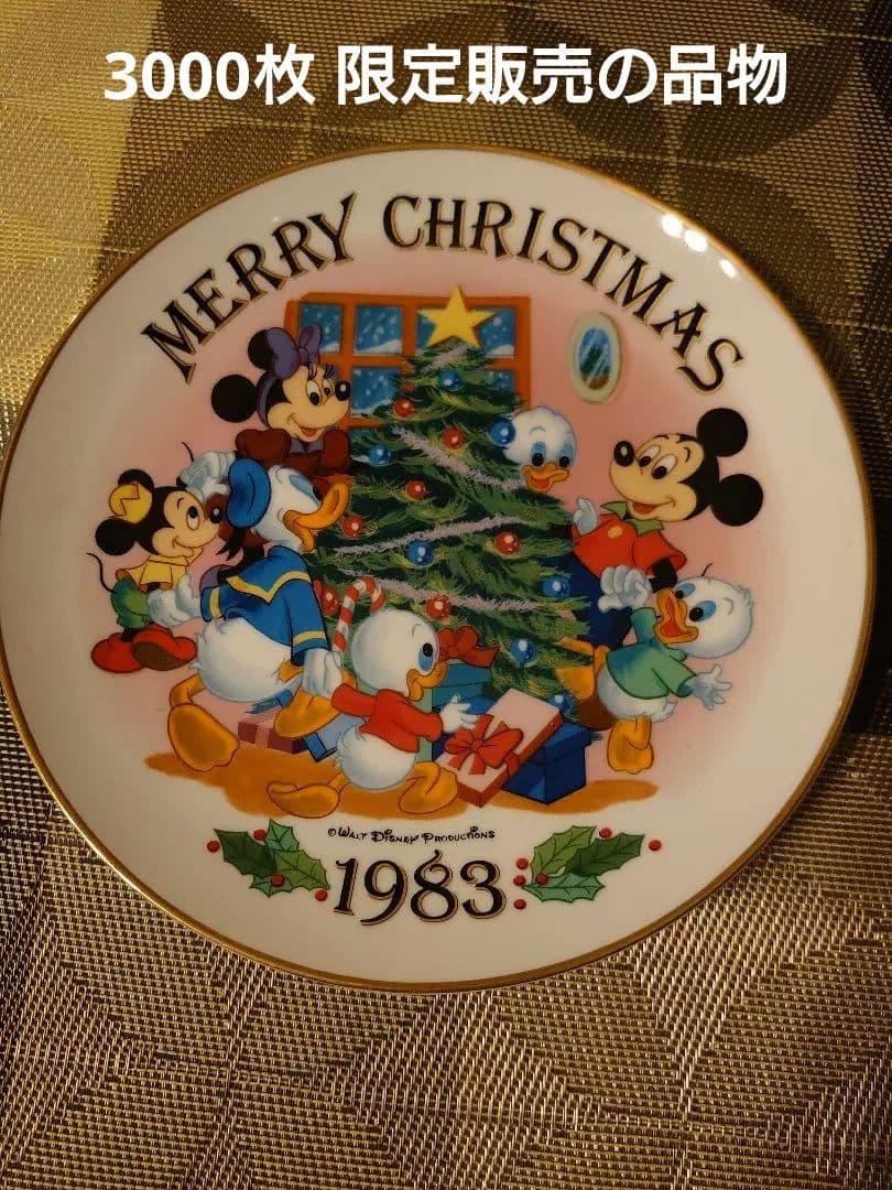 【限定】ディズニー 3000枚 1983年 ミッキー クリスマス プレート