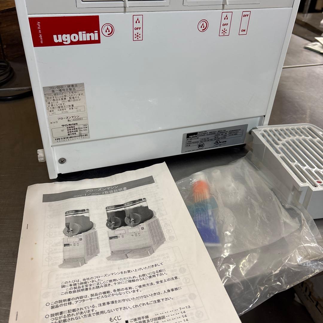 【業務用】Taiji フローズンマシーン