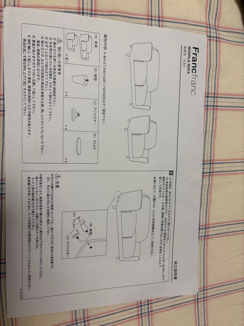 Francfranc ヌボラ ソファ　アイボリー