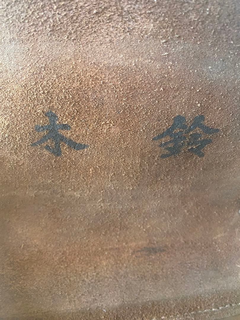 日本軍　革　鞄　星　戦時中　昭和　大正