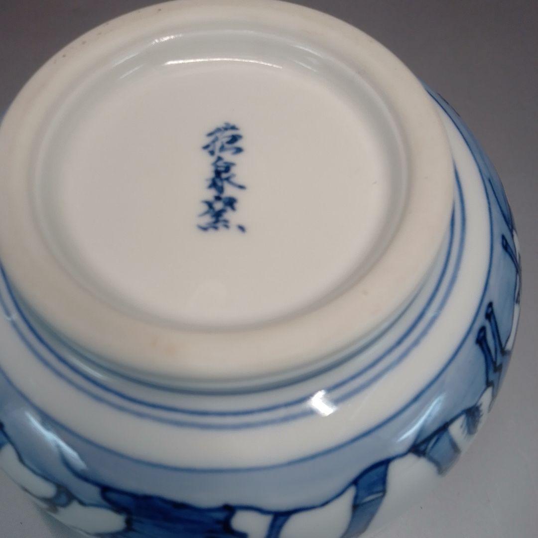 徳泉　祥瑞　茶碗