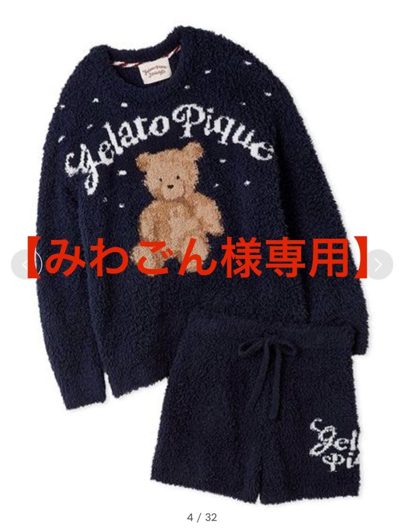 【ONLINE限定】ジェラートスノーベアジャガードプルオーバー＆ショートパンツ