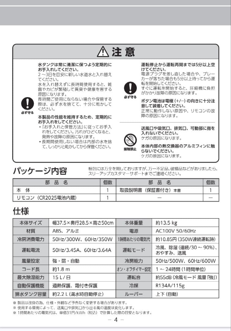 THREEUP DL-Y2502 スポットエアコン【新品未開封】