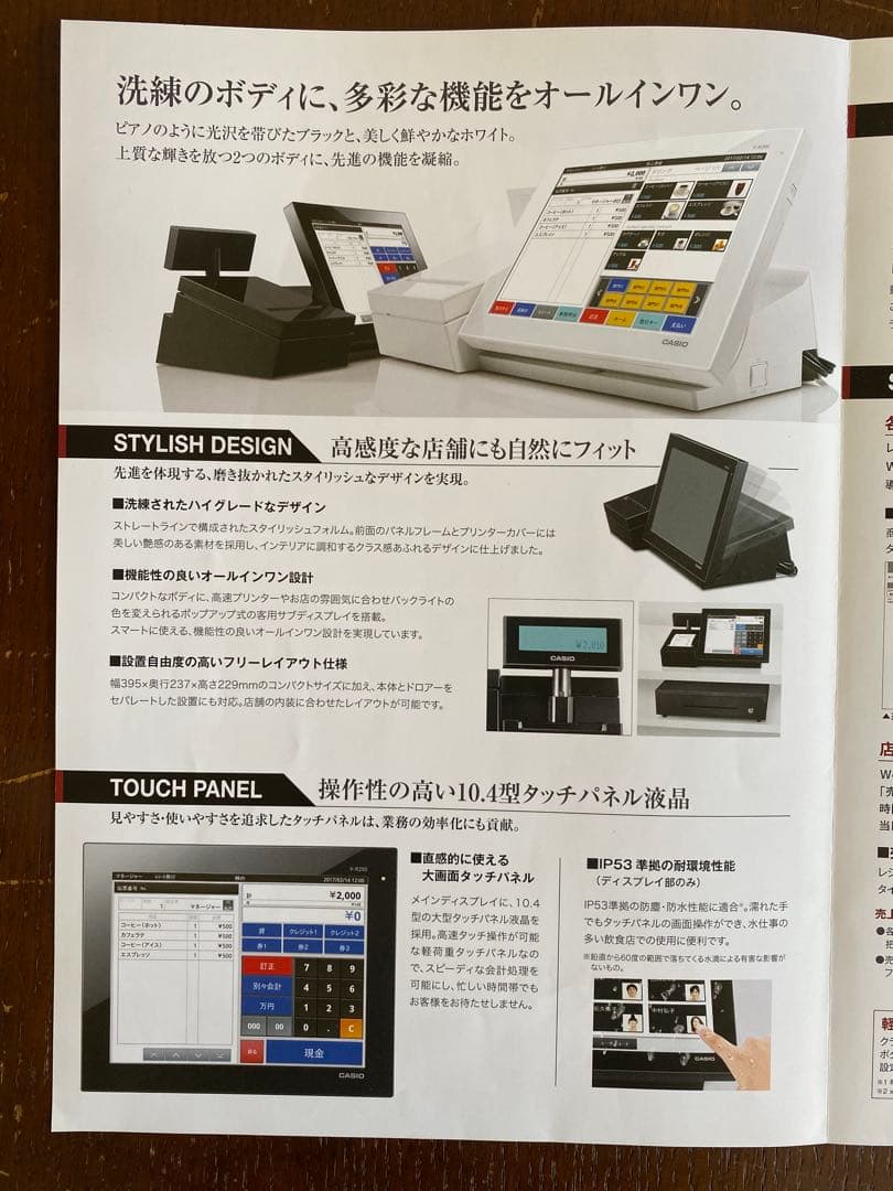 【り】CASIO ＶーＲ２００レジスター新品