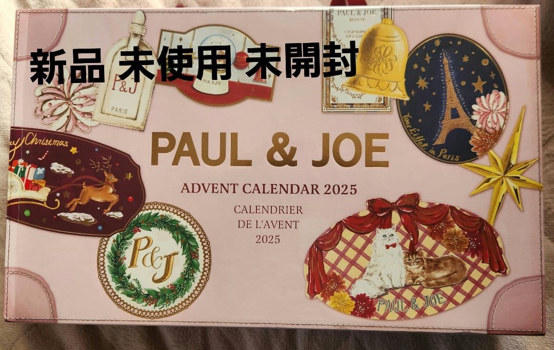 新品　未開封　ポール&ジョー　　　アドベントカレンダー PAUL & JOE