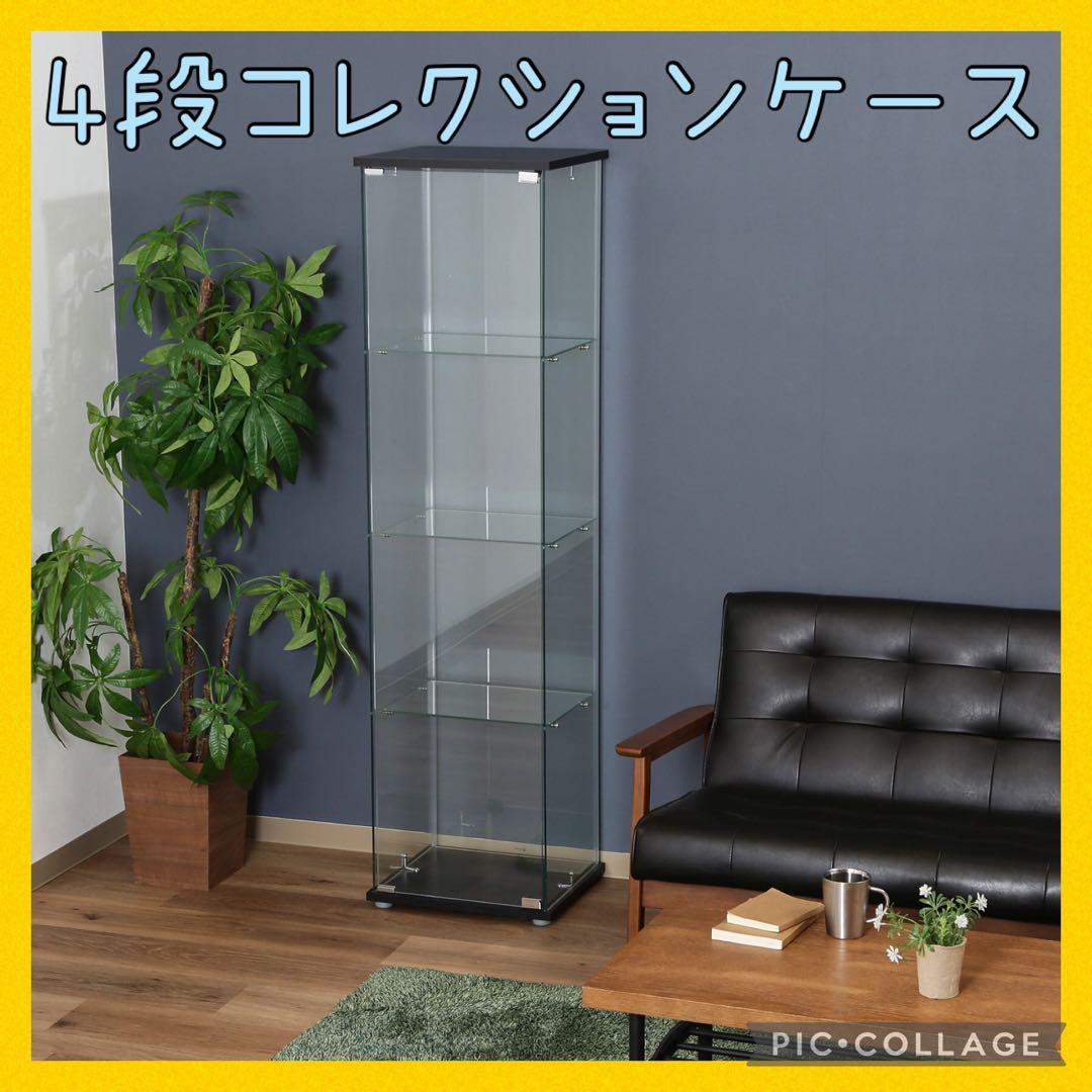 全面強化ガラス 4段コレクションケース フィギアケース 棚 収納家具‼️