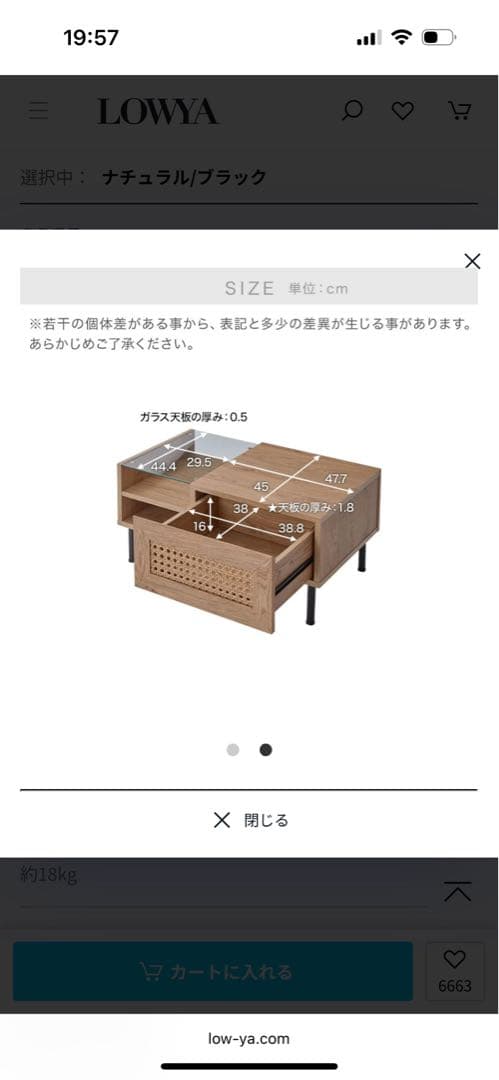 LOWYA ラタン調センターテーブル[幅80]