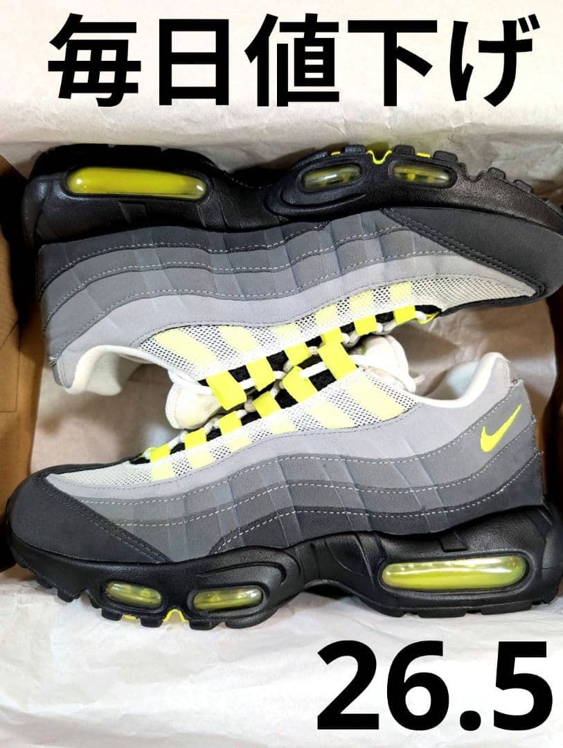 毎日値下げ　ナイキ エアマックス95 イエローグラデ 2020☆正規品☆美品☆