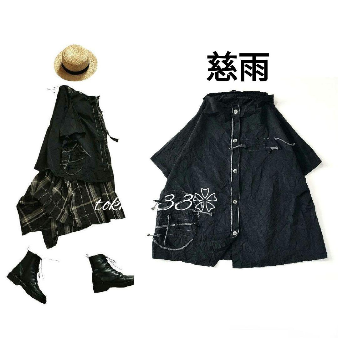 慈雨✨慈雨のデザインシャツ 羽織