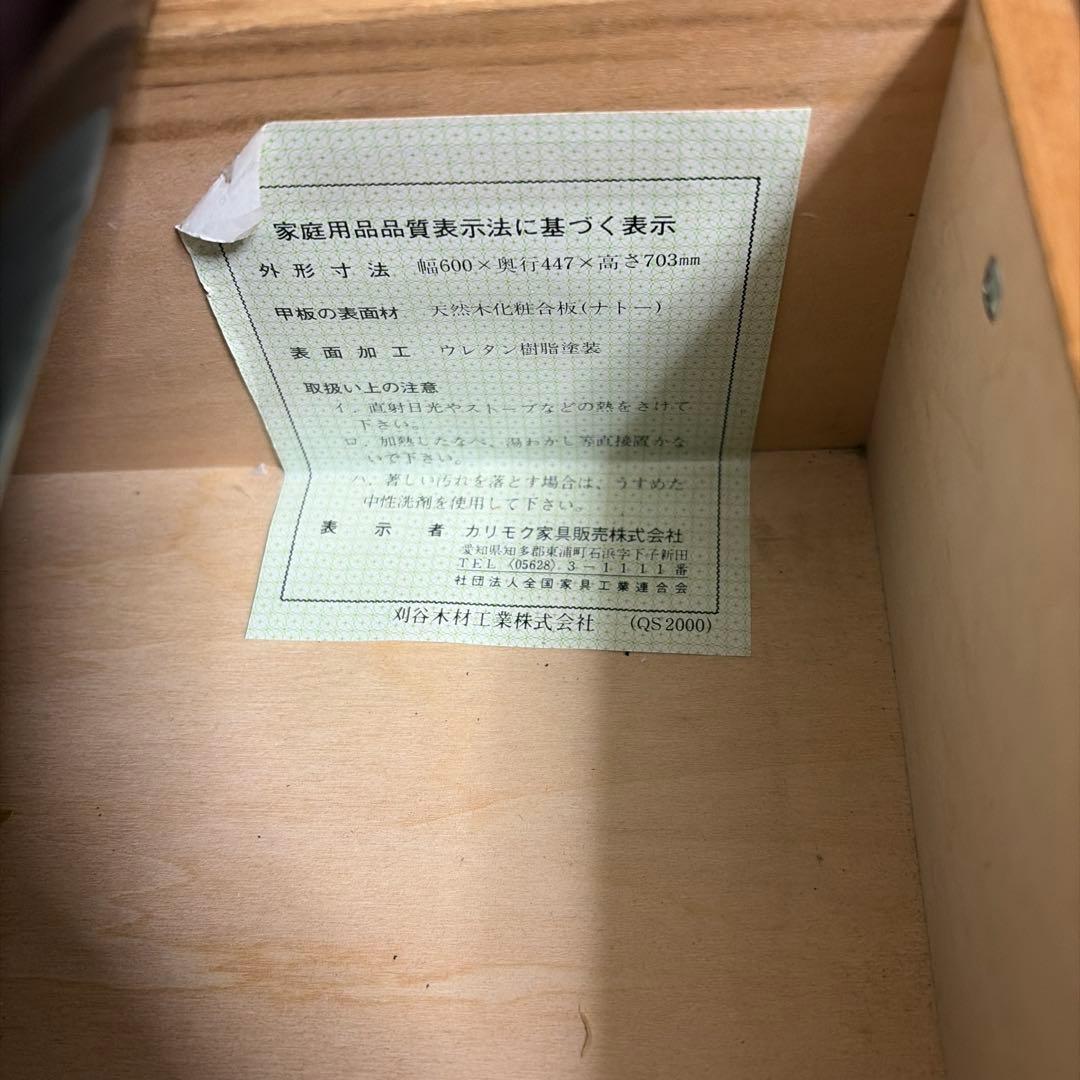 オールドカリモク家具　観音開き木製キャビネット