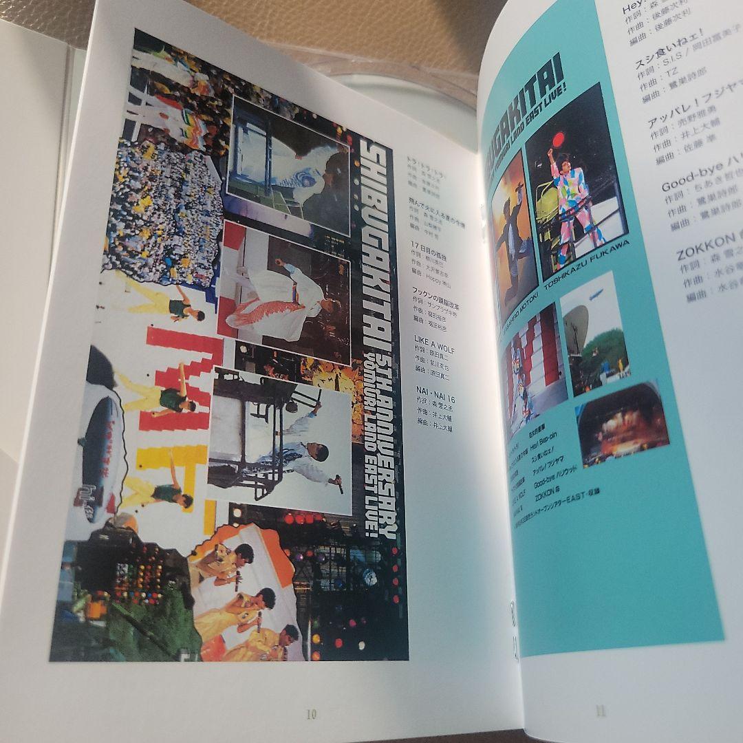 シブがき隊 DVD BOX