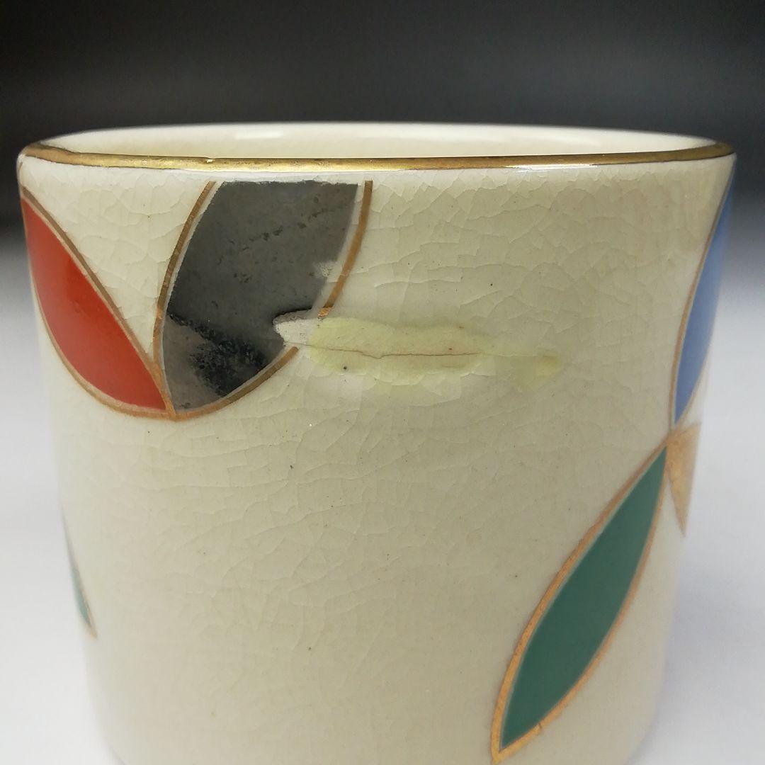 Ｔ９７０　皆具　『仁清写　七宝文宝尽』『原平窯　加藤昌山 造』　共箱　茶道具