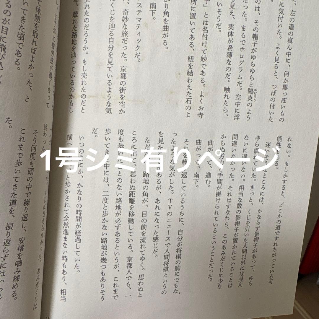 河出書房　スピン全初版1〜13号　しおり付き