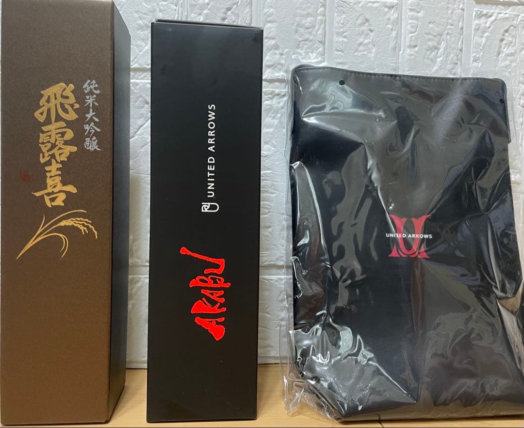 す*ん様 赤武×ユナイテッドアローズバック付＆飛露喜 純米大吟醸2025年7月最