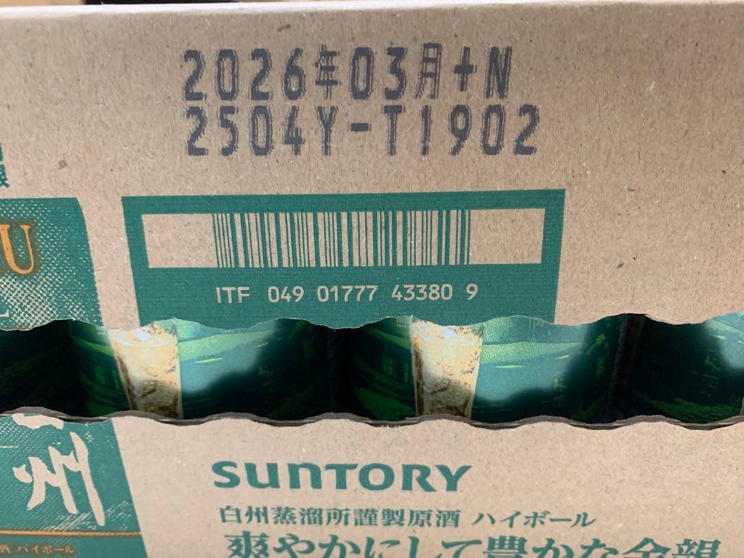 SUNTORY HAKUSHU HIGHBALL 350ml x 24本