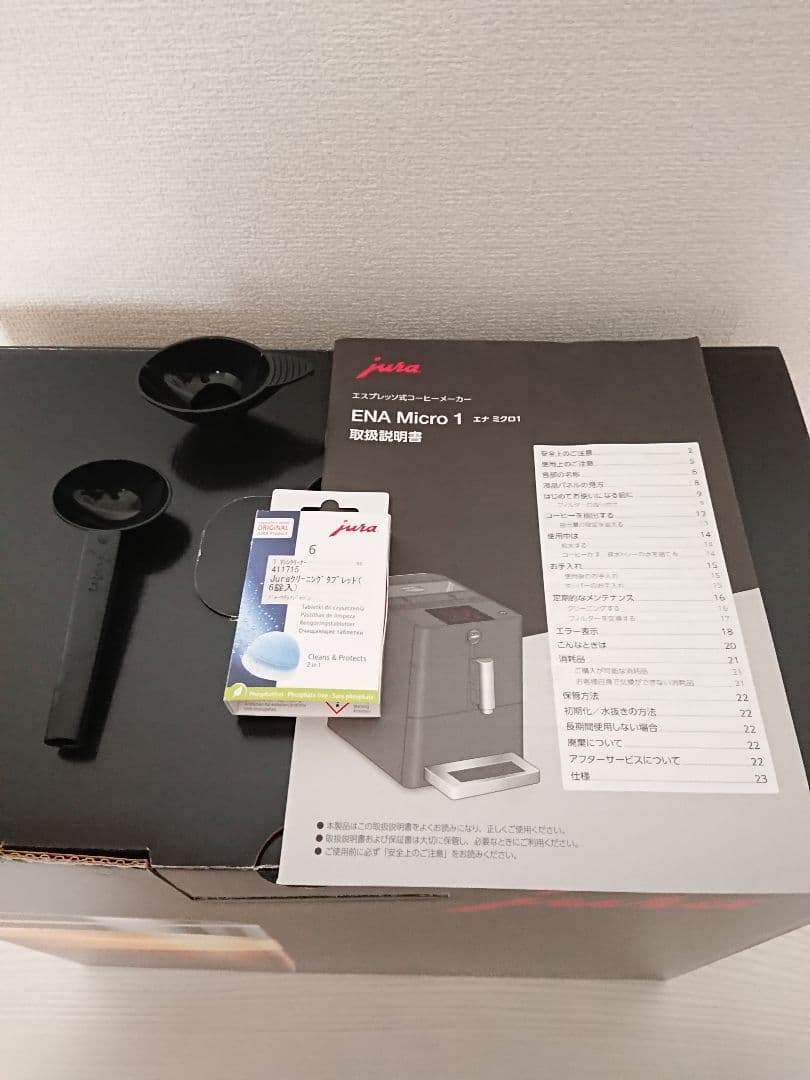 jura コーヒーメーカー ena micro1