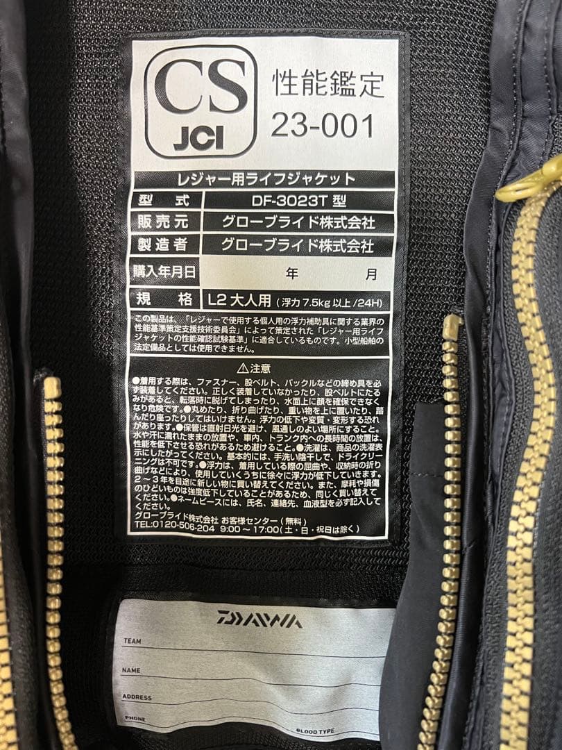 fishing mania。Daiwa トーナメント ライフジャケット
