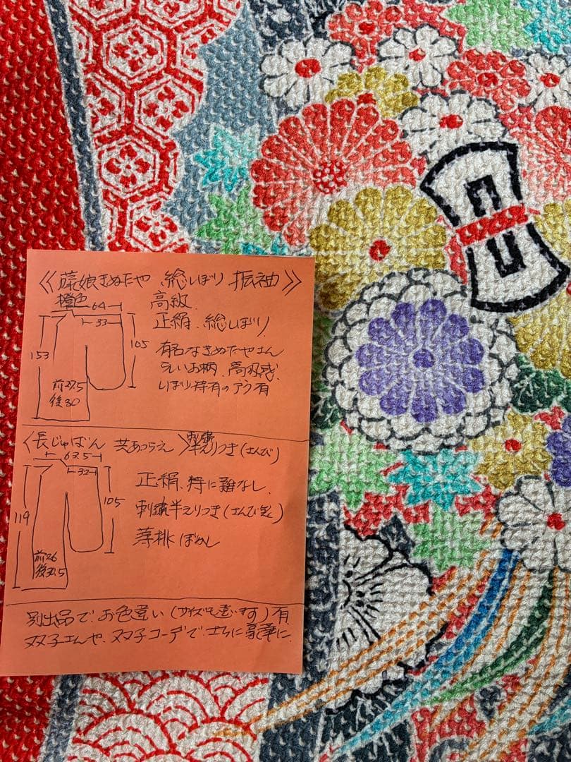 【逸品】藤娘きぬたや　総絞り　振袖　橙色　裄64 長襦袢　刺繍半襟(さんび)付き