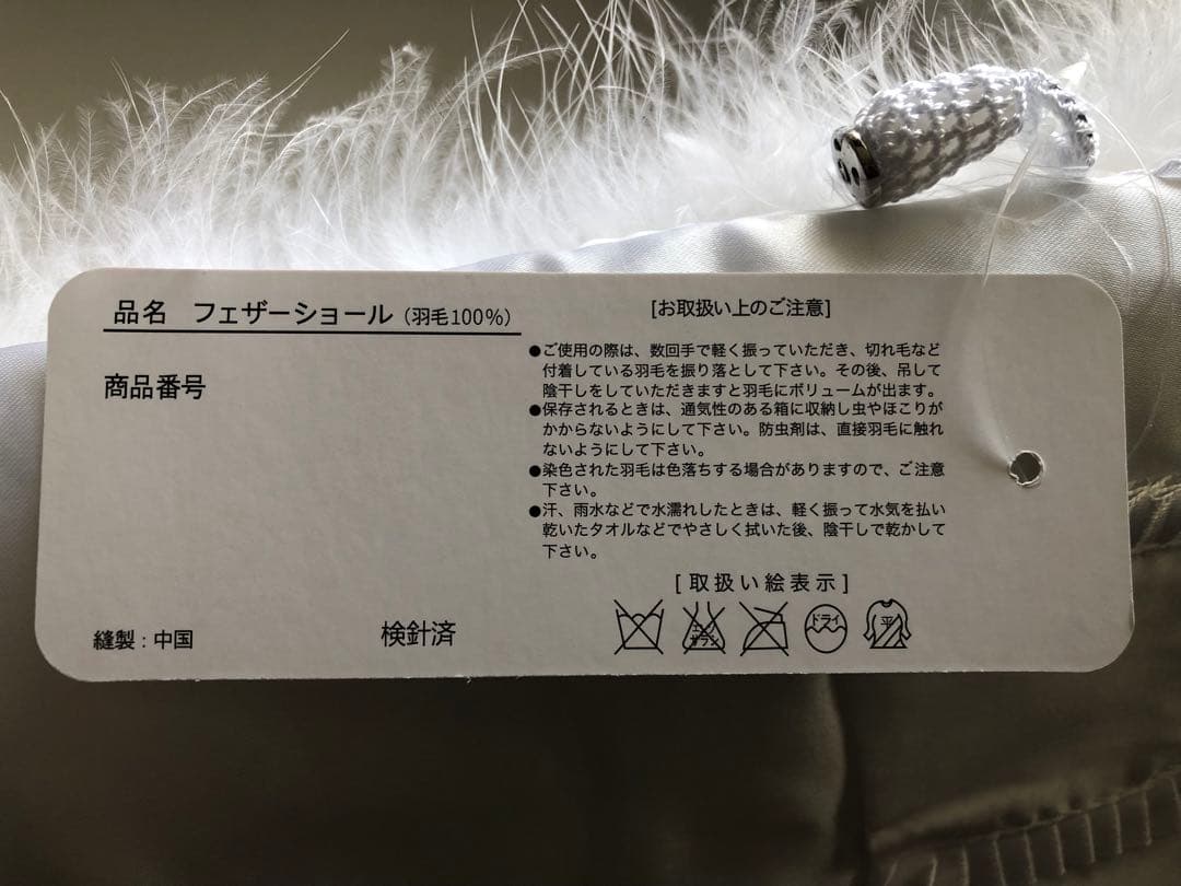 おらうーたん［成人式3点セット］フェザーショール、草履、チェーンバック