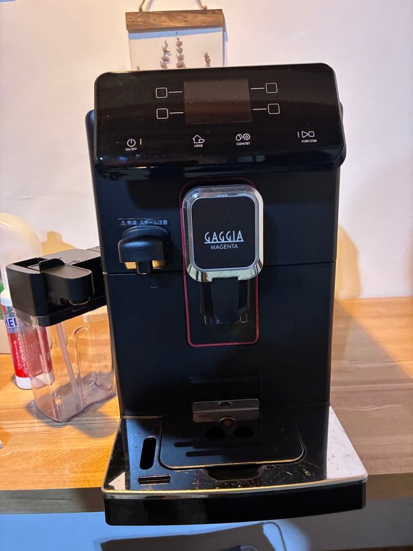 GAGGIA ガジア 全自動コーヒーマシン